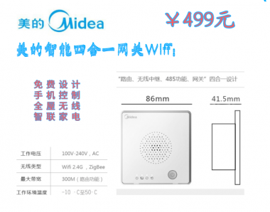 智能网关